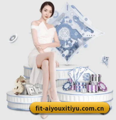 爱游戏体育在线的方向（aiyouxi）